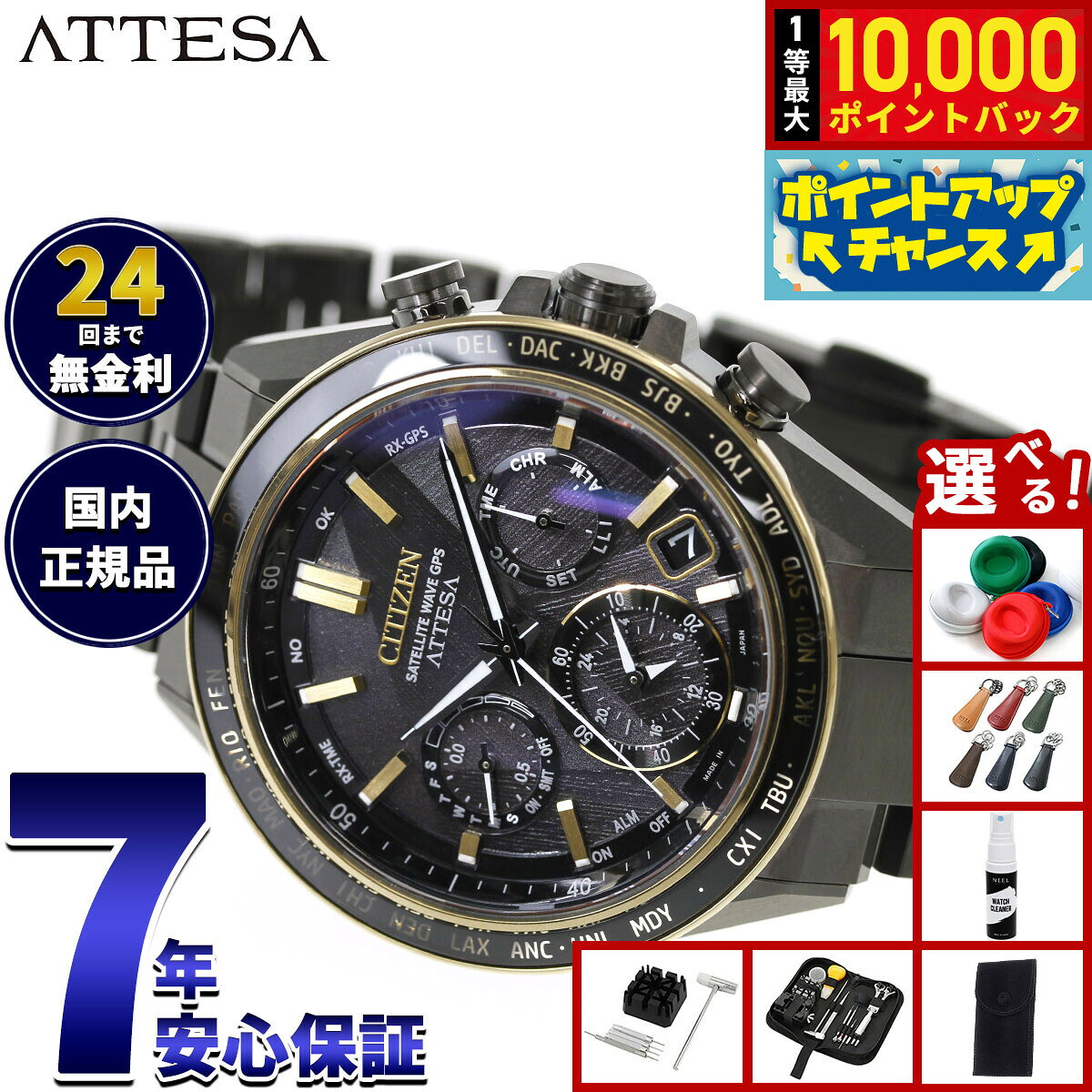 【8/10限定！抽選で最大10000ポイントバック】シチズン アテッサ CITIZEN ATTESA エコドライブ GPS衛星電波時計 限定 CC4078-51E ダブルダイレクトフライト ACT Line LIGHT in BLACK Eco-Drive 50th Anniversary Edition【2026 新作】