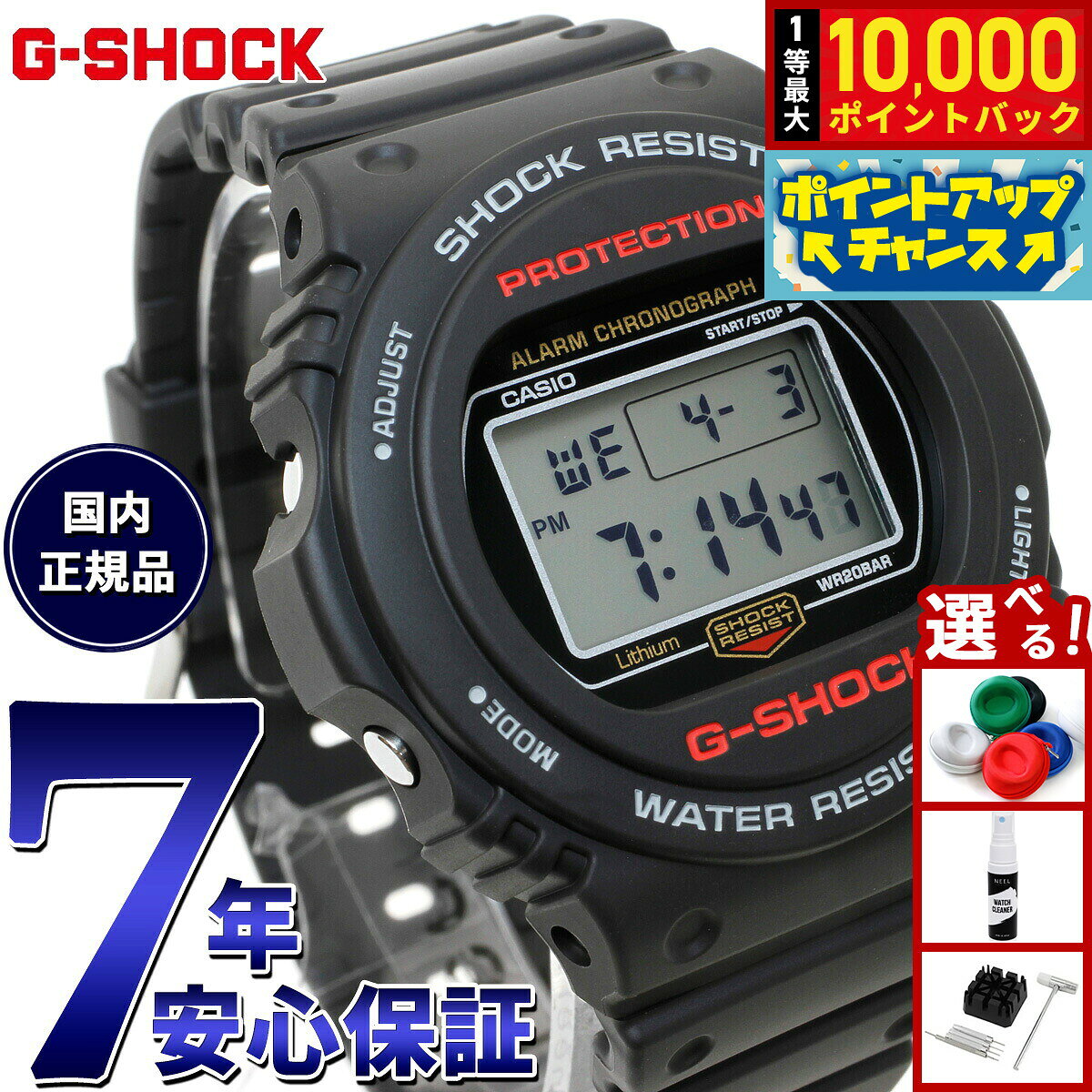 【8/10限定！抽選で最大10000ポイントバック】G-SHOCK ジーショック デジタル カシオ Gショック CASIO 腕時計 メンズ DW-5750UE-1JF オールブラック LEDバックライト