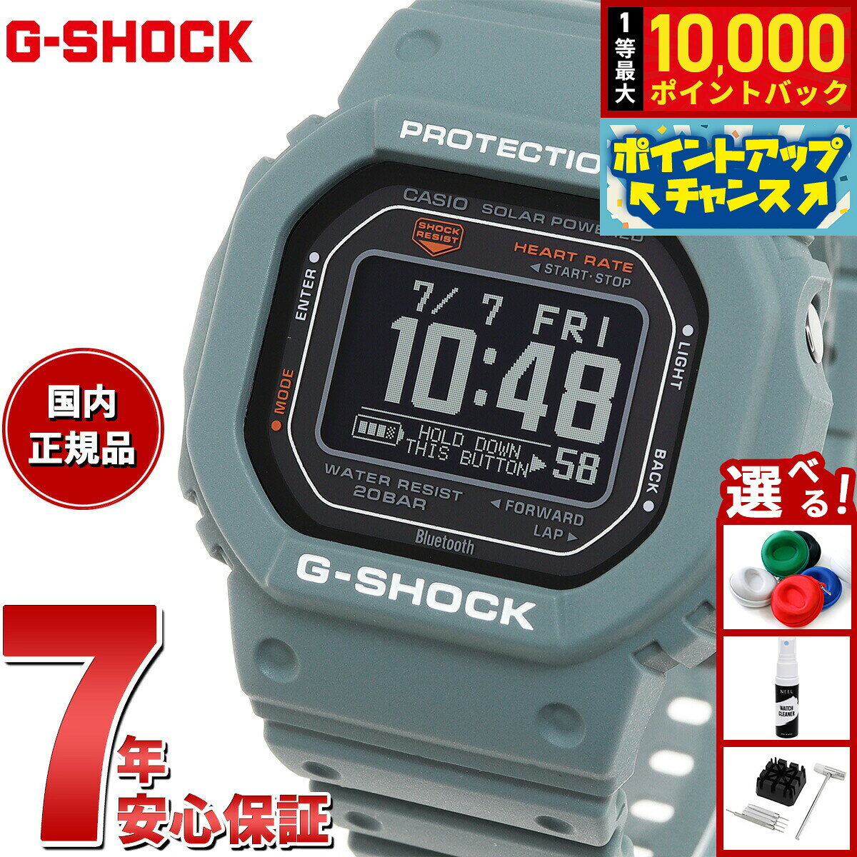 【8/10限定！抽選で最大10000ポイントバック】G-SHOCK ジーショック G-SQUAD カシオ Gショック ジースクワッド CASIO DW-H5600-2JR Bluetooth搭載 USB充電対応 ソーラー 腕時計 メンズ スマートフォンリンク
