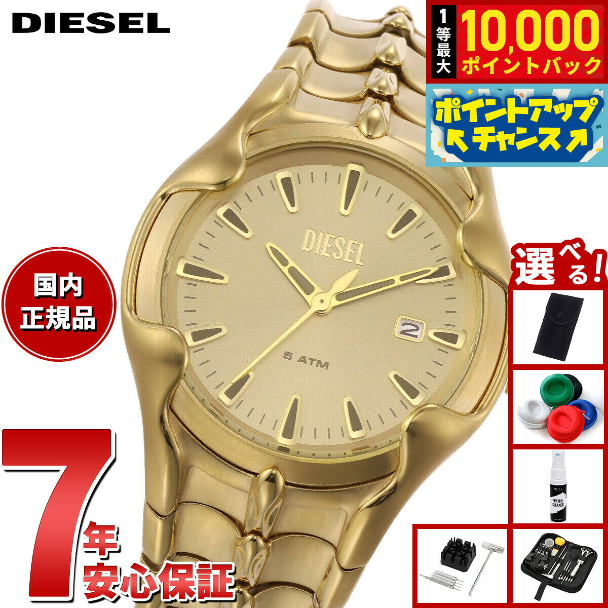 【8/10限定！抽選で最大10000ポイントバック】【選べるノベルティー付き】ディーゼル DIESEL 腕時計 メンズ ステンレス DZ2186