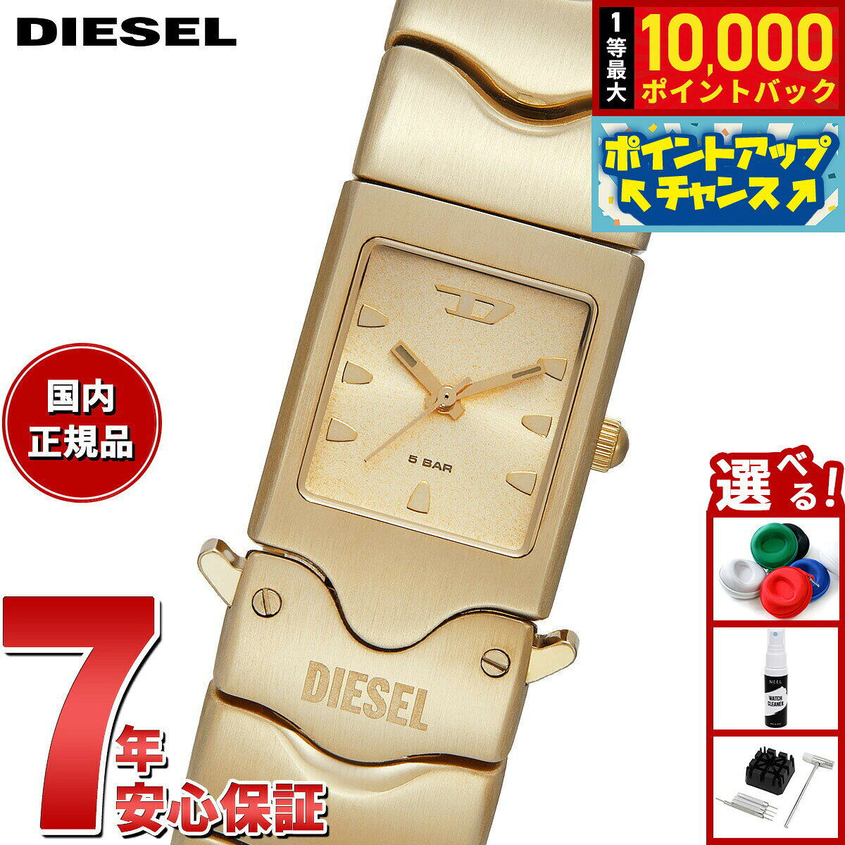 【8/10限定！抽選で最大10000ポイントバック】ディーゼル DIESEL 腕時計 メンズ CLOSER 三針 ゴールドトーン ステンレススチールウォッチ DZ2223