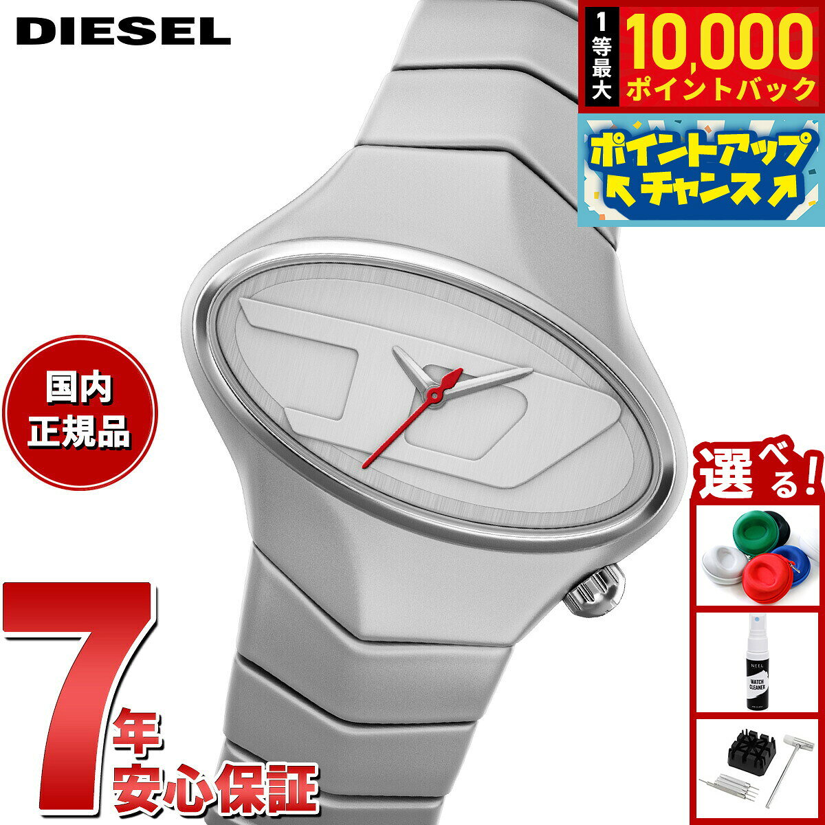 【8/10限定！抽選で最大10000ポイントバック】【選べるノベルティー付き】ディーゼル DIESEL 腕時計 メンズ D-RUSH ステンレススチールウォッチ DZ2228