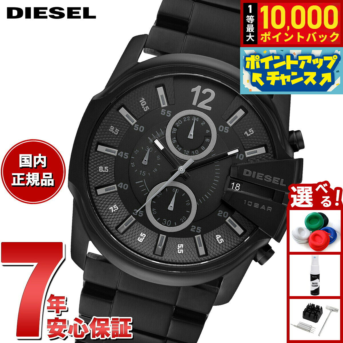 【8/10限定！抽選で最大10000ポイントバック】ディーゼル DIESEL 腕時計 メンズ ステンレス DZ4180