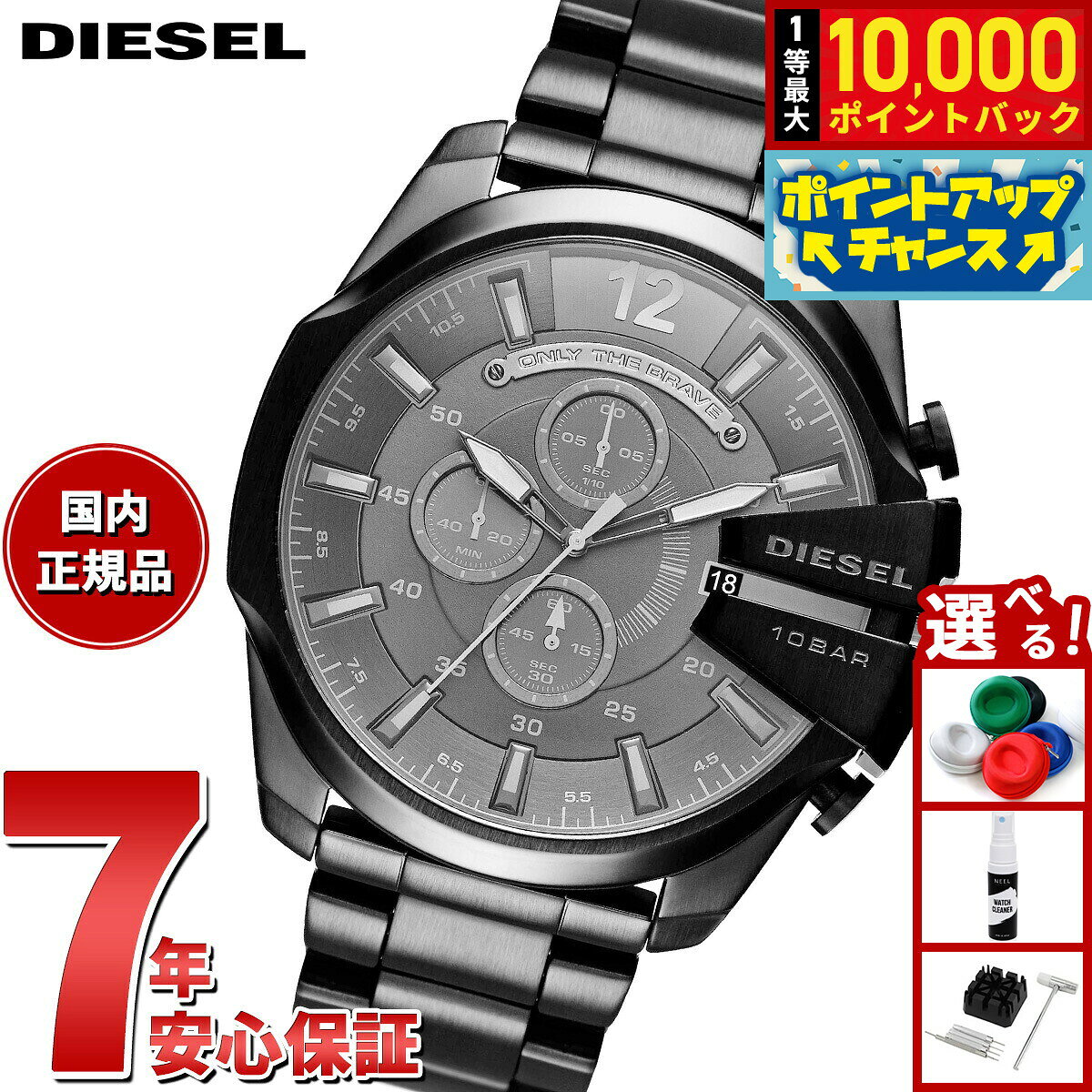 【8/10限定！抽選で最大10000ポイントバック】ディーゼル DIESEL 腕時計 メンズ クロノグラフ ステンレス DZ4355