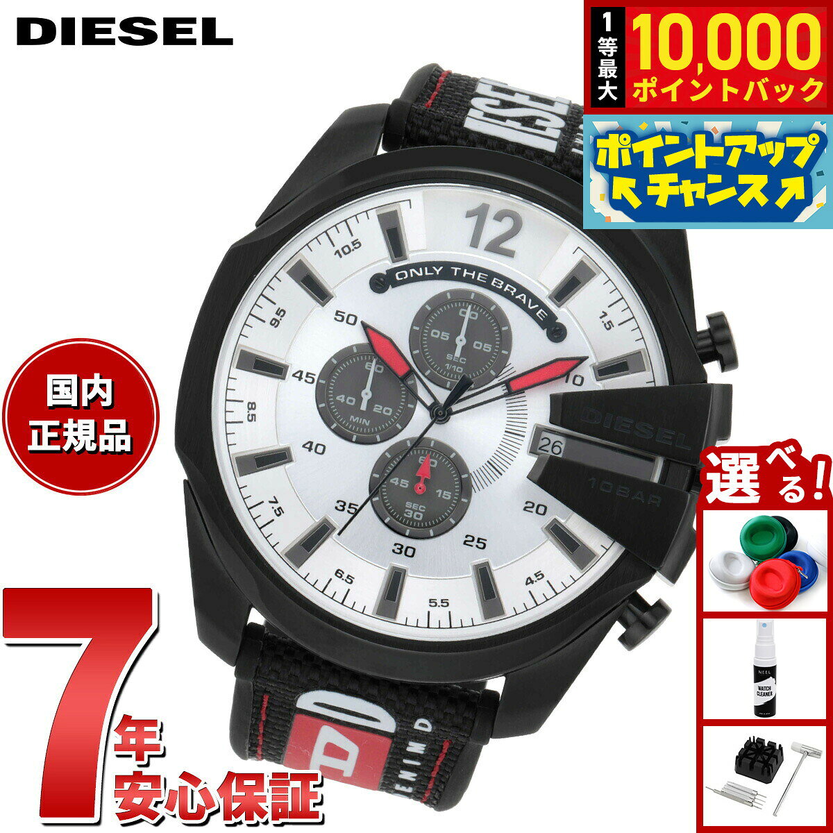 【8/10限定！抽選で最大10000ポイントバック】ディーゼル DIESEL 腕時計 メンズ クロノグラフ ナイロン、シリコン DZ4512
