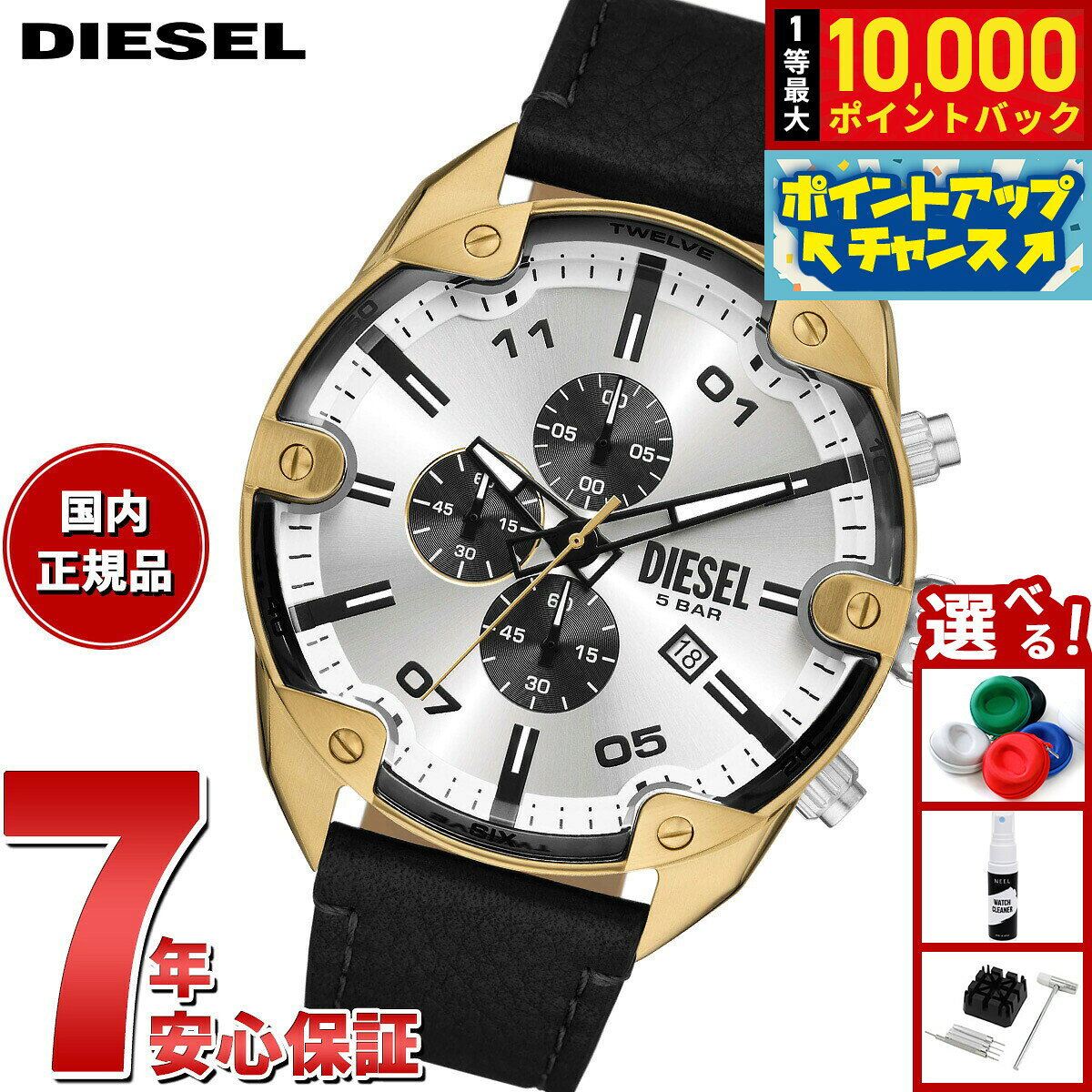 【8/10限定！抽選で最大10000ポイントバック】ディーゼル DIESEL 腕時計 メンズ クロノグラフ レザー DZ4671