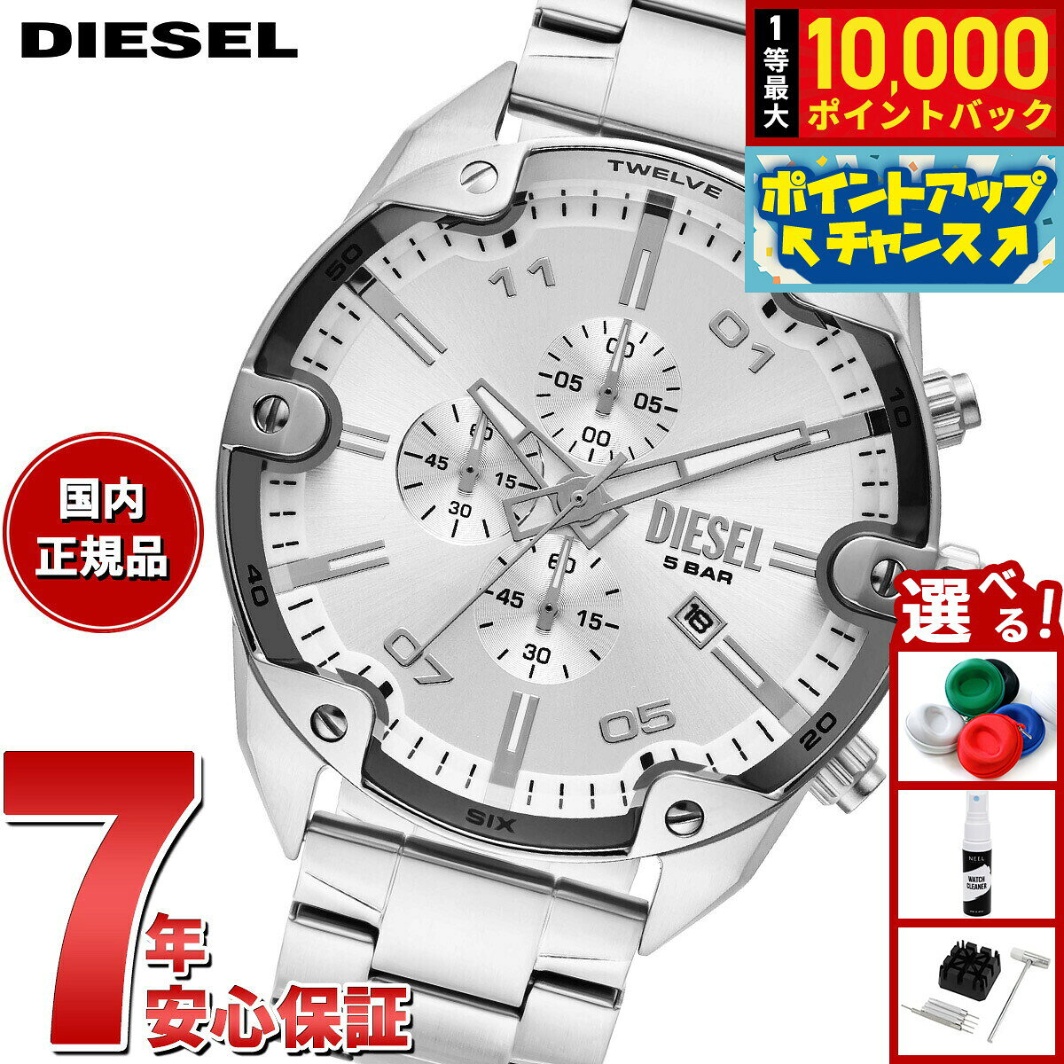 【8/10限定！抽選で最大10000ポイントバック】ディーゼル DIESEL 腕時計 メンズ SPIKED クロノグラフ ステンレススチールウォッチ DZ4677