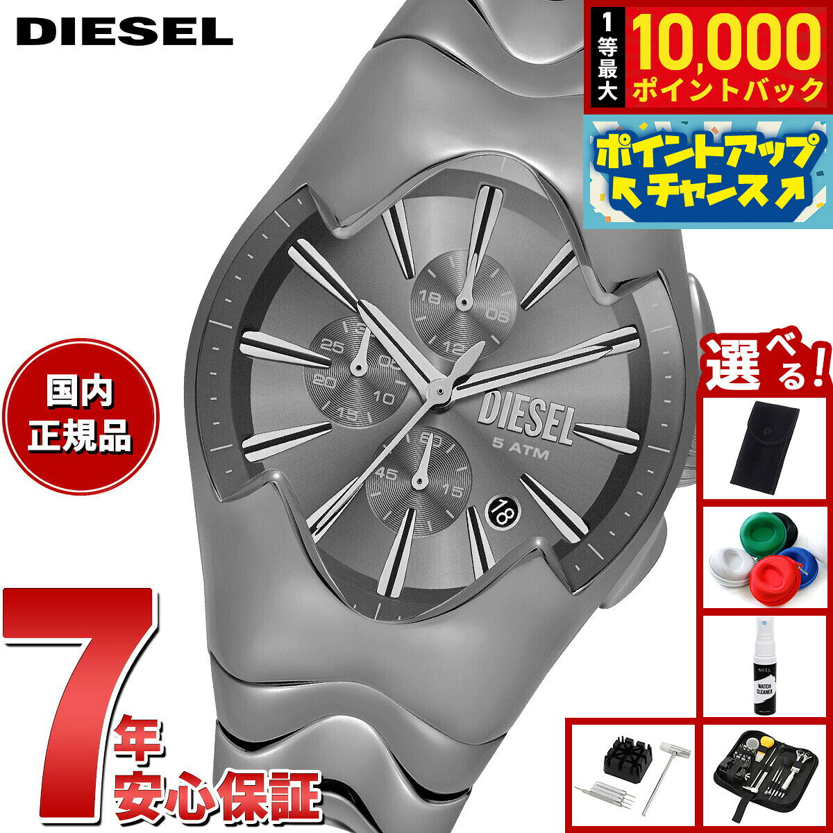 【8/10限定！抽選で最大10000ポイントバック】【選べるノベルティー付き】ディーゼル DIESEL 腕時計 メンズ MERCURIAL クロノグラフ ガンメタル ステンレススチールウォッチ DZ4682