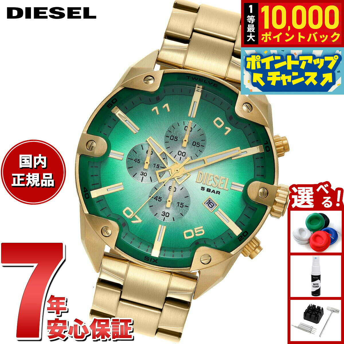 【8/10限定！抽選で最大10000ポイントバック】ディーゼル DIESEL 腕時計 メンズ SPIKED ステンレススチールウォッチ DZ4685