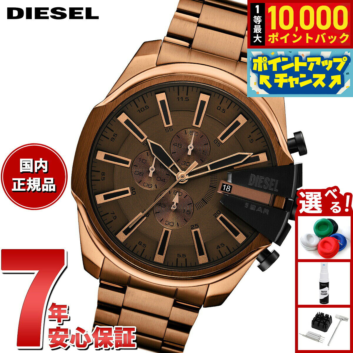 【8/10限定！抽選で最大10000ポイントバック】【選べるノベルティー付き】ディーゼル DIESEL 腕時計 クロノグラフ メンズ MEGA CHIEF SLIM ブラウン ステンレススチールウォッチ DZ4697