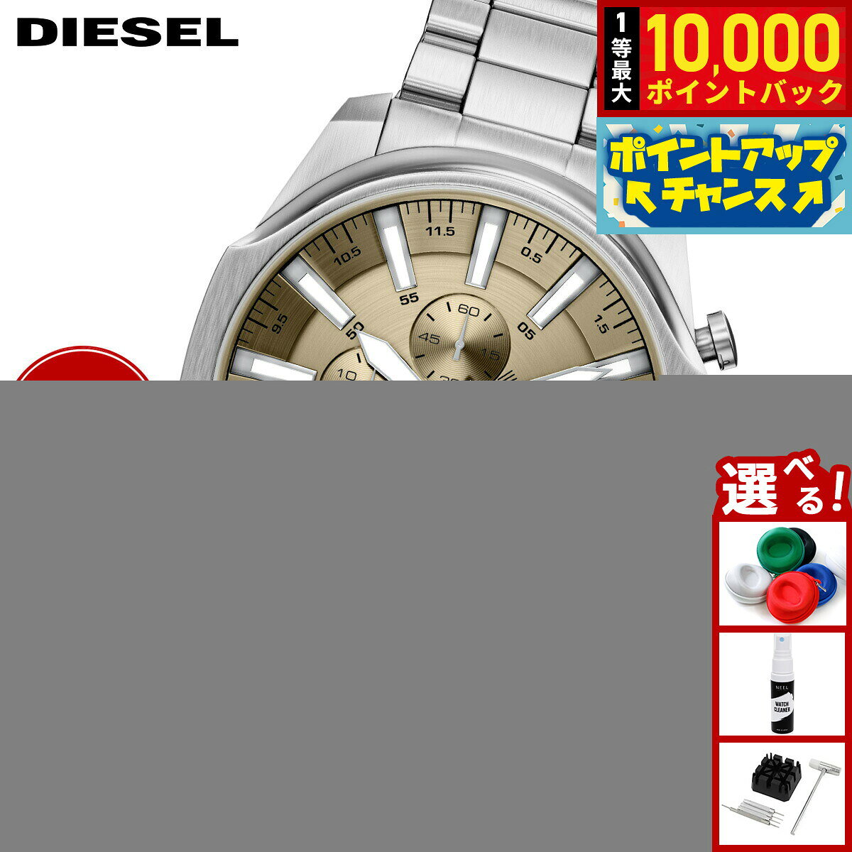 【8/10限定！抽選で最大10000ポイントバック】【選べるノベルティー付き】ディーゼル DIESEL 腕時計 クロノグラフ メンズ MEGA CHIEF SLIM ステンレススチールウォッチ DZ4702【2026 新作】