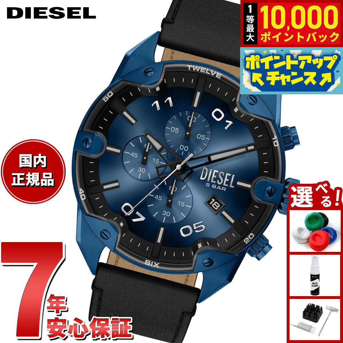 【8/10限定！抽選で最大10000ポイントバック】【選べるノベルティー付き】ディーゼル DIESEL 腕時計 クロノグラフ メンズ SPIKED ブラックレザーウォッチ DZ4703【2026 新作】