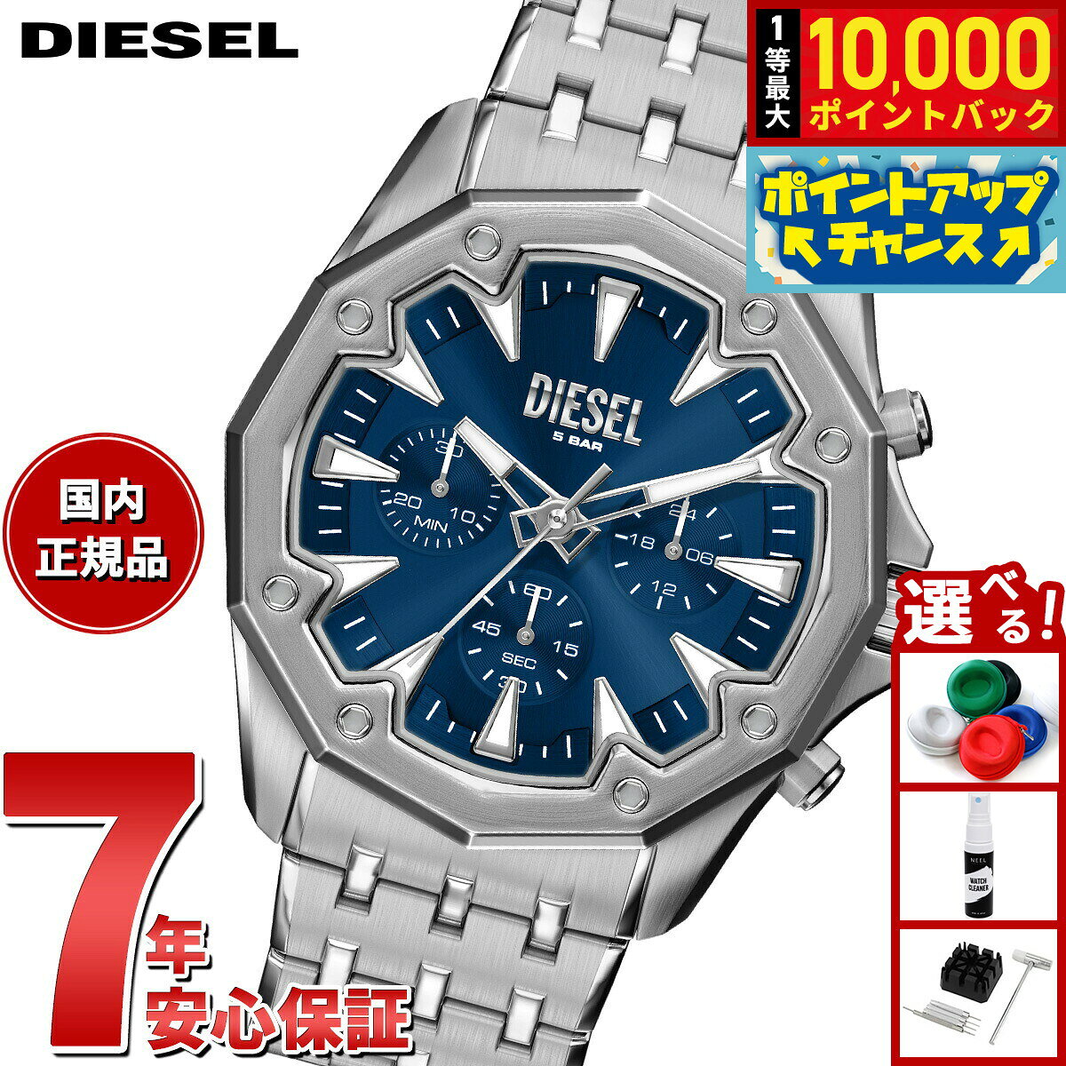 【8/10限定！抽選で最大10000ポイントバック】【選べるノベルティー付き】ディーゼル DIESEL 腕時計 クロノグラフ メンズ STINGER ステンレススチールウォッチ DZ4706【2026 新作】