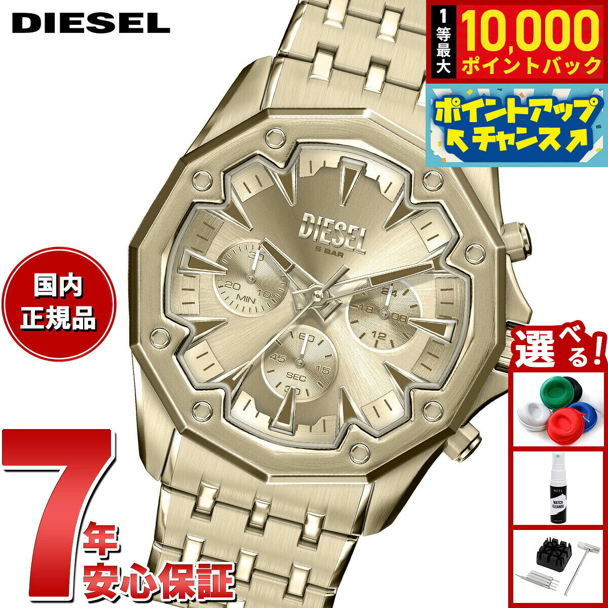 【8/10限定！抽選で最大10000ポイントバック】【選べるノベルティー付き】ディーゼル DIESEL 腕時計 クロノグラフ メンズ STINGER ゴールドトーンステンレススチールウォッチ DZ4707【2026 新作】