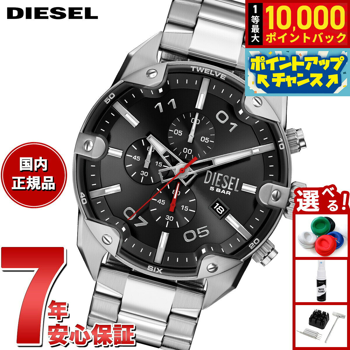 【8/10限定！抽選で最大10000ポイントバック】【選べるノベルティー付き】ディーゼル DIESEL 腕時計 クロノグラフ メンズ SPIKED ステンレススチールウォッチ DZ4709【2026 新作】