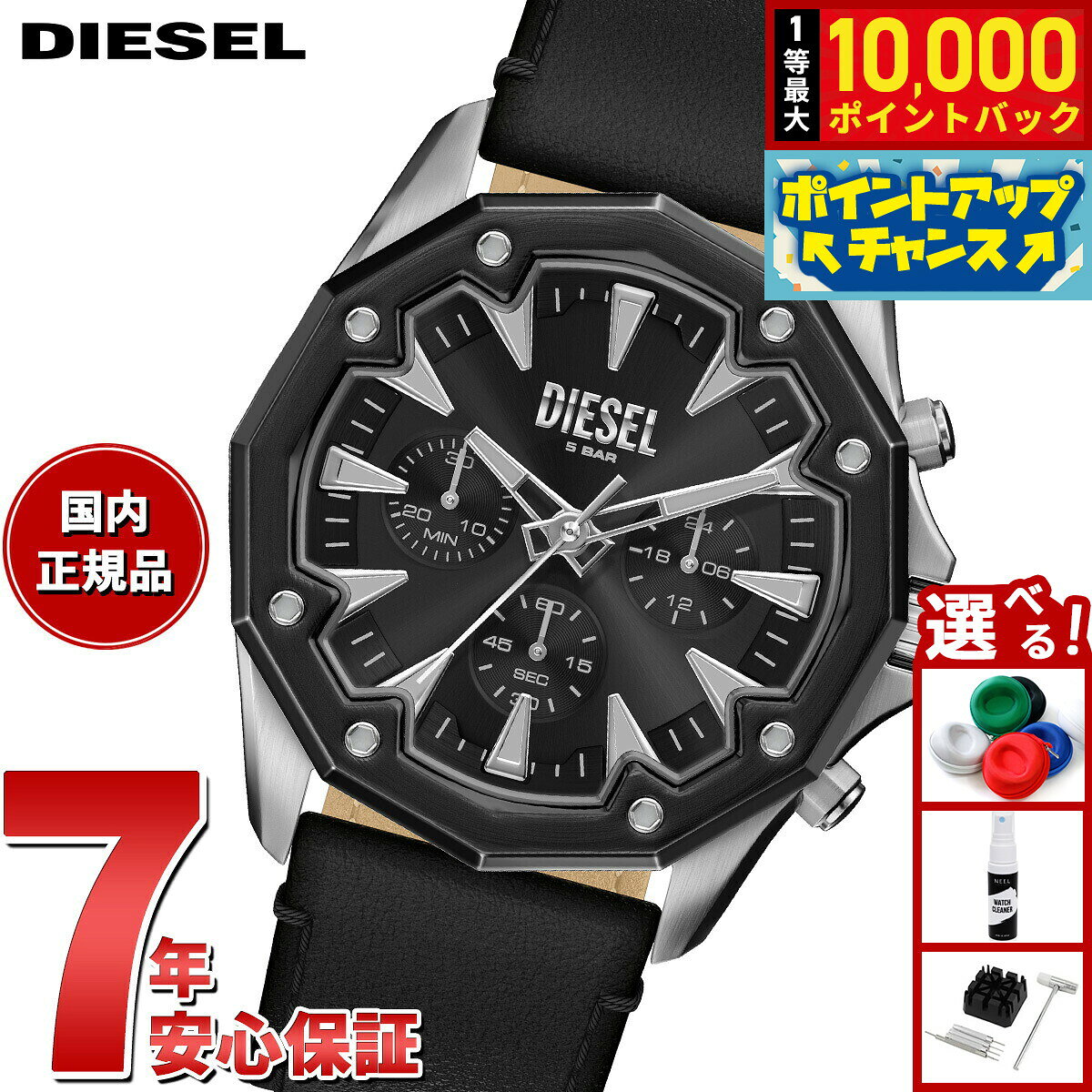 【8/10限定！抽選で最大10000ポイントバック】【選べるノベルティー付き】ディーゼル DIESEL 腕時計 クロノグラフ メンズ STINGER ブラックレザーウォッチ DZ4710【2026 新作】