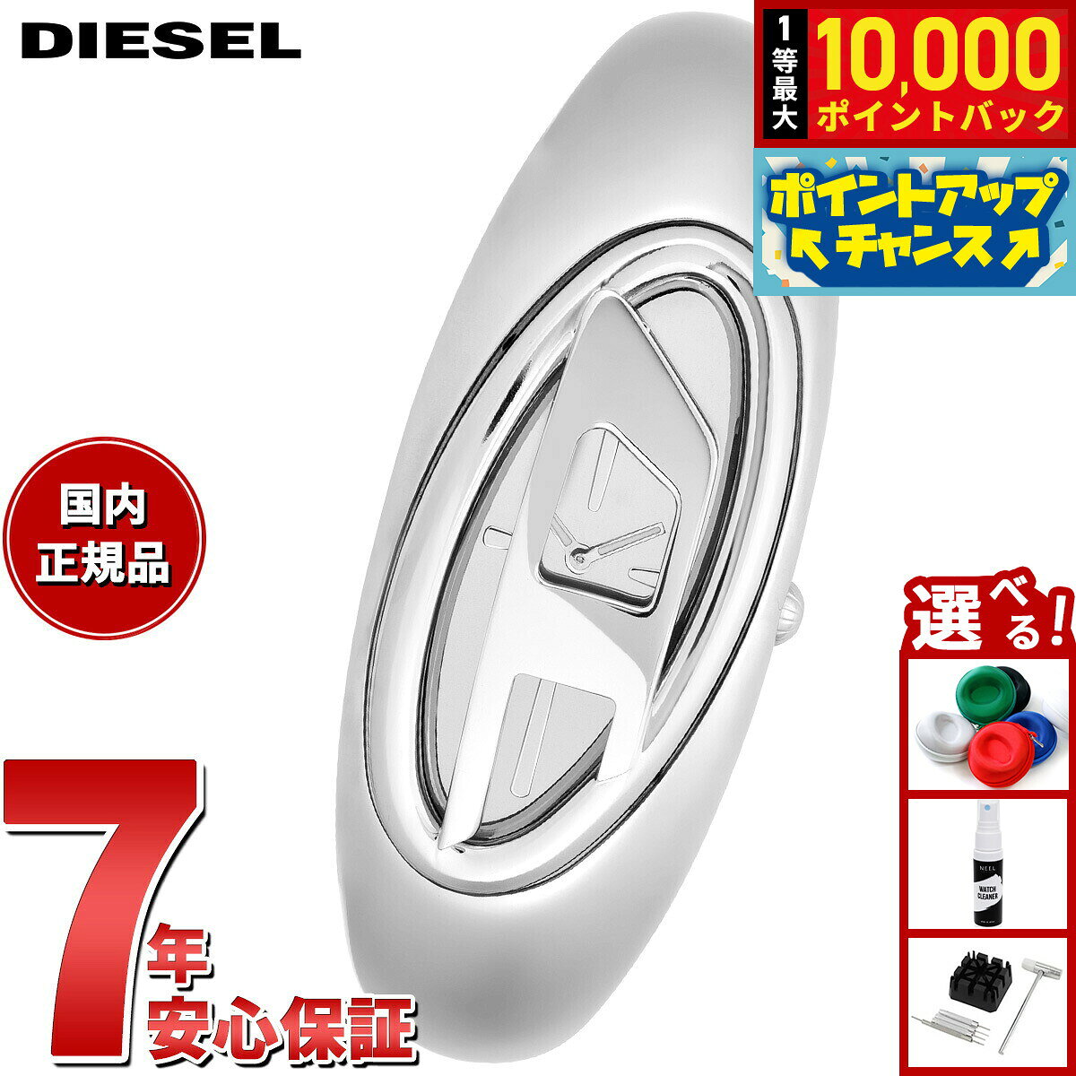 【8/10限定！抽選で最大10000ポイントバック】ディーゼル DIESEL 腕時計 レディース WONDER-D 二針 ステンレススチールウォッチ DZ5606