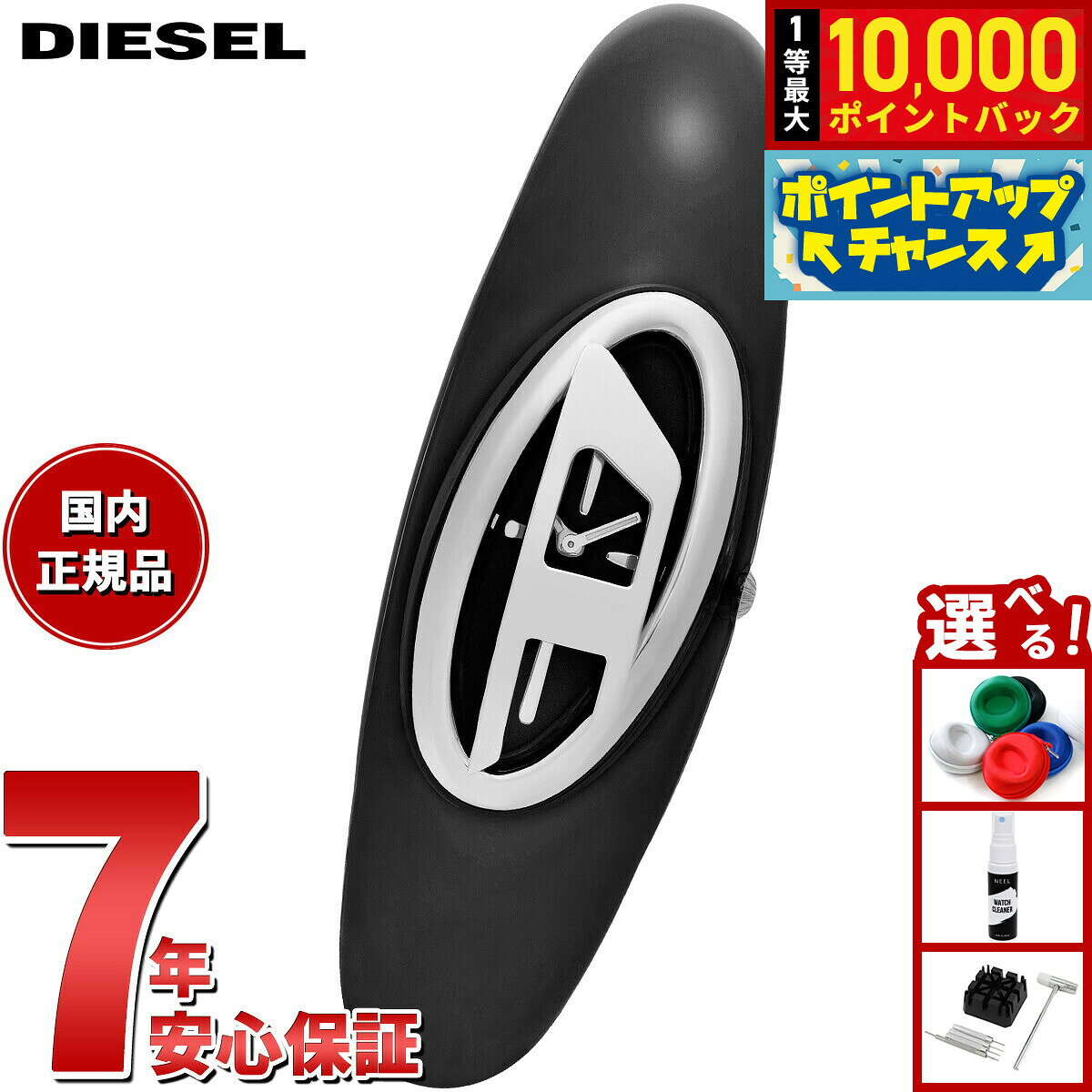 【8/10限定！抽選で最大10000ポイントバック】ディーゼル DIESEL 腕時計 レディース WONDER-D 二針 ブラック ステンレススチールウォッチ DZ5619