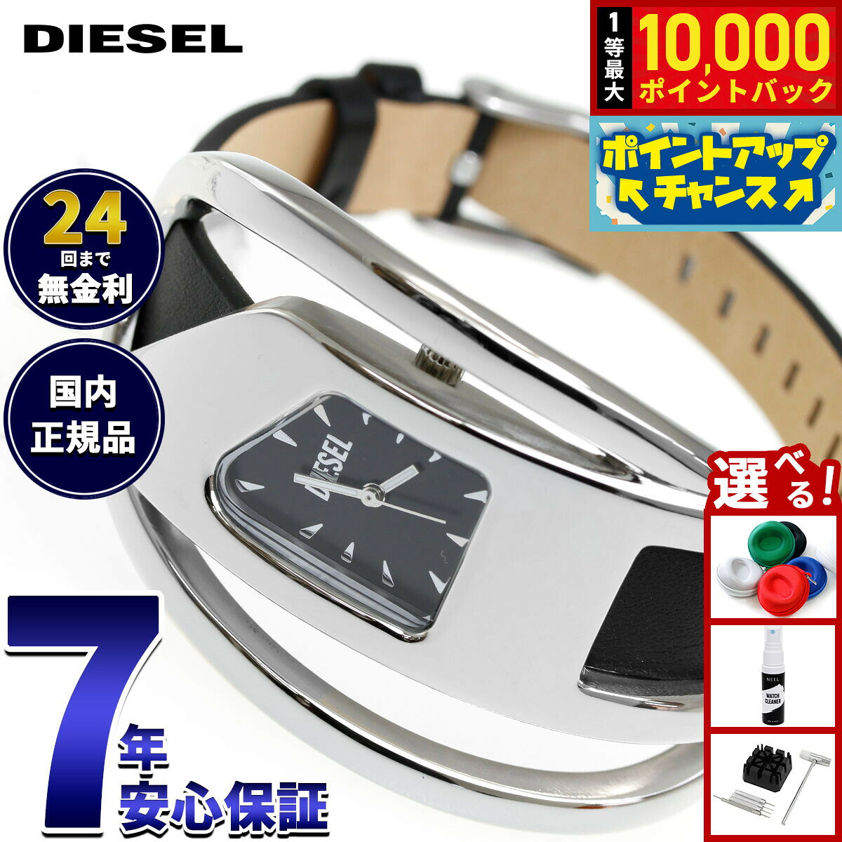 【8/10限定！抽選で最大10000ポイントバック】【選べるノベルティー付き】ディーゼル DIESEL 腕時計 レディース WRAP-D ブラック レザーウォッチ DZ5627