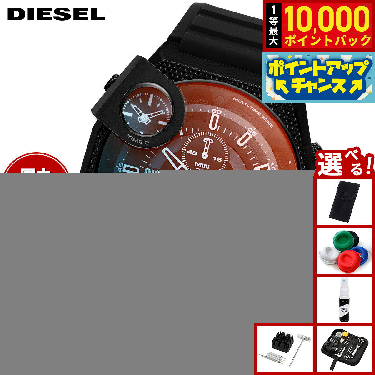 【8/10限定！抽選で最大10000ポイントバック】【選べるノベルティー付き】ディーゼル DIESEL 腕時計 メンズ シリコン DZ7474