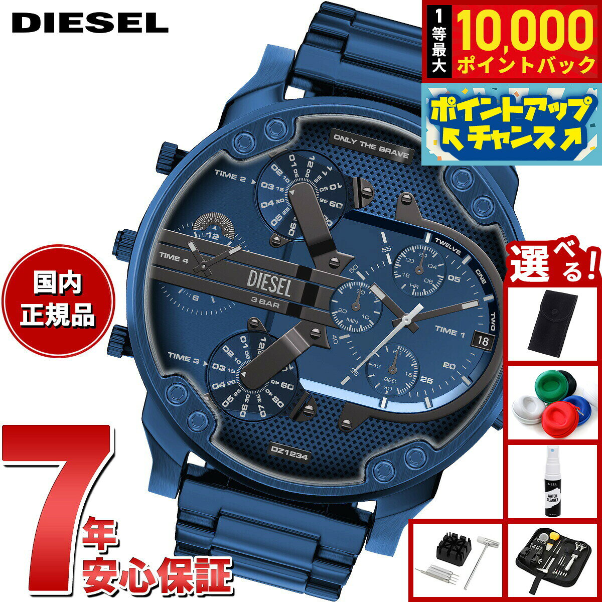 【8/10限定！抽選で最大10000ポイントバック】【選べるノベルティー付き】ディーゼル DIESEL 腕時計 マルチファンクション メンズ MR. DADDY 2.0 ステンレススチールウォッチ DZ7496【2026 新作】