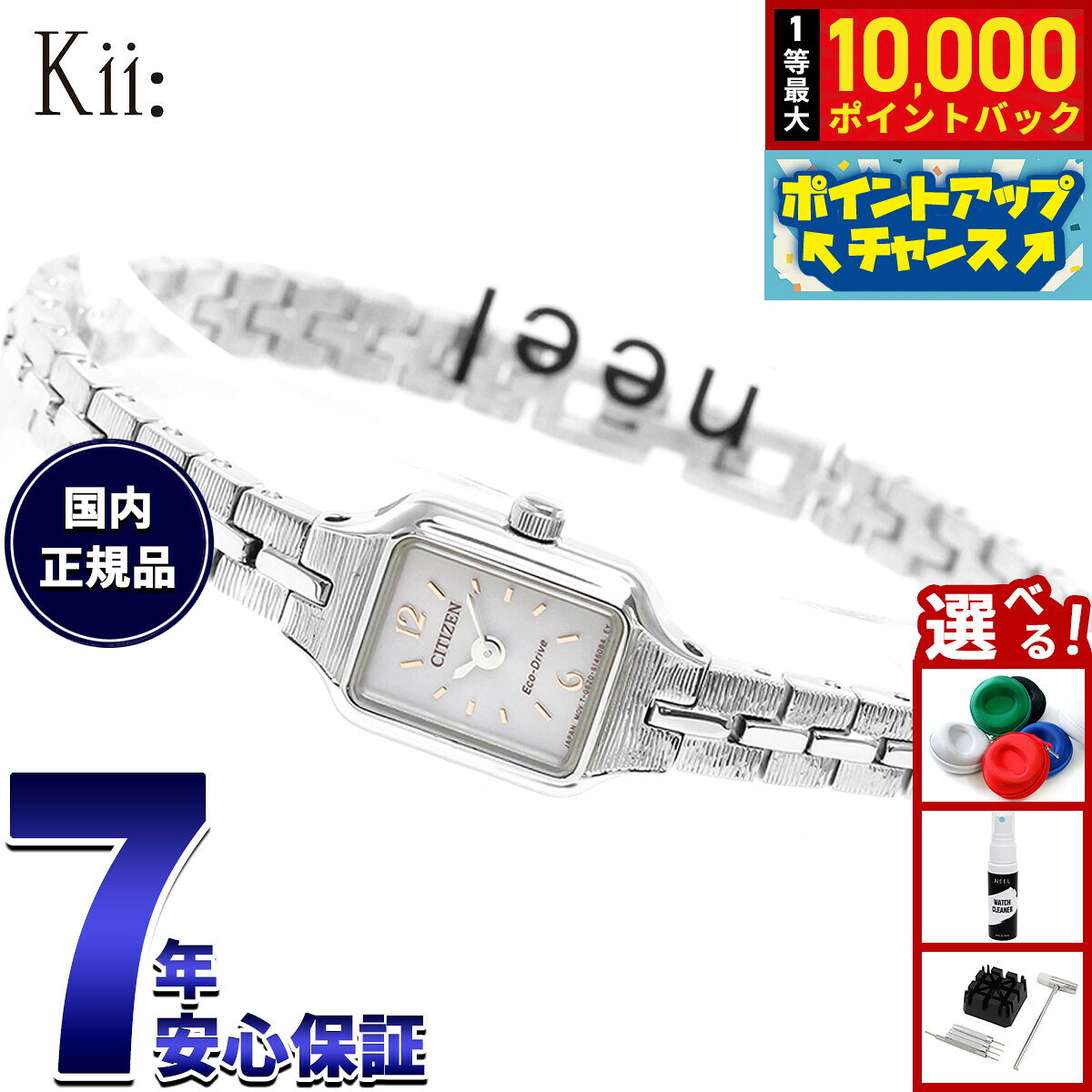 【8/10限定！抽選で最大10000ポイントバック】シチズン キー CITIZEN Kii: エコドライブ ソーラー 腕時計 レディース アクセサリーブレスレット EG2040-55A