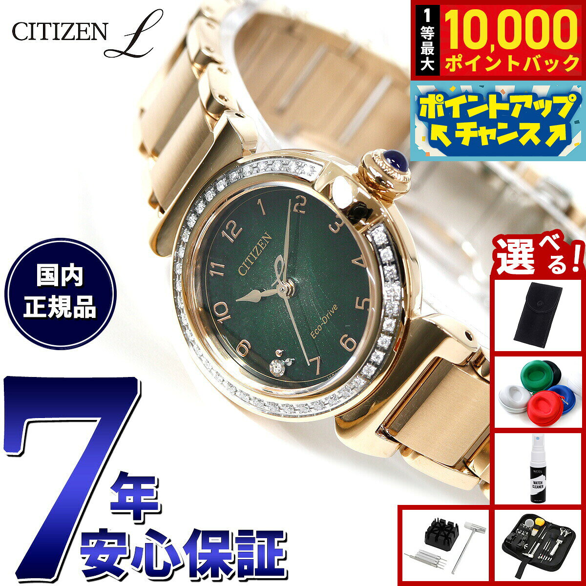 【8/10限定！抽選で最大10000ポイントバック】【選べるノベルティー付き】シチズン エル CITIZEN L エコドライブ 腕時計 レディース EM1123-62X ROUND Collection スズラン モチーフ 替えバンド付属
