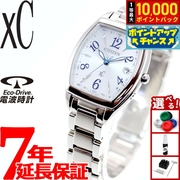 【8/10限定！抽選で最大10000ポイントバック】シチズン クロスシー CITIZEN xC エコドライブ ソーラー 電波時計 腕時計 レディース ハッピーフライト ES9391-54A