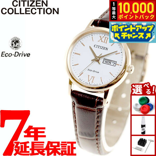 【8/10限定！抽選で最大10000ポイントバック】シチズン コレクション CITIZEN COLLECTION エコドライブ ソーラー 腕時計 レディース ペアウォッチ デイデイト EW3252-07A