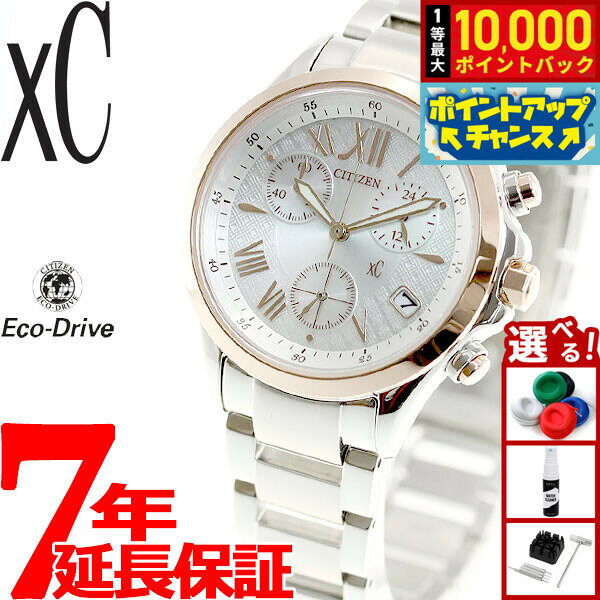【8/10限定！抽選で最大10000ポイントバック】シチズン クロスシー CITIZEN xC エコドライブ ソーラー 腕時計 レディース クロノグラフ FB1404-51A