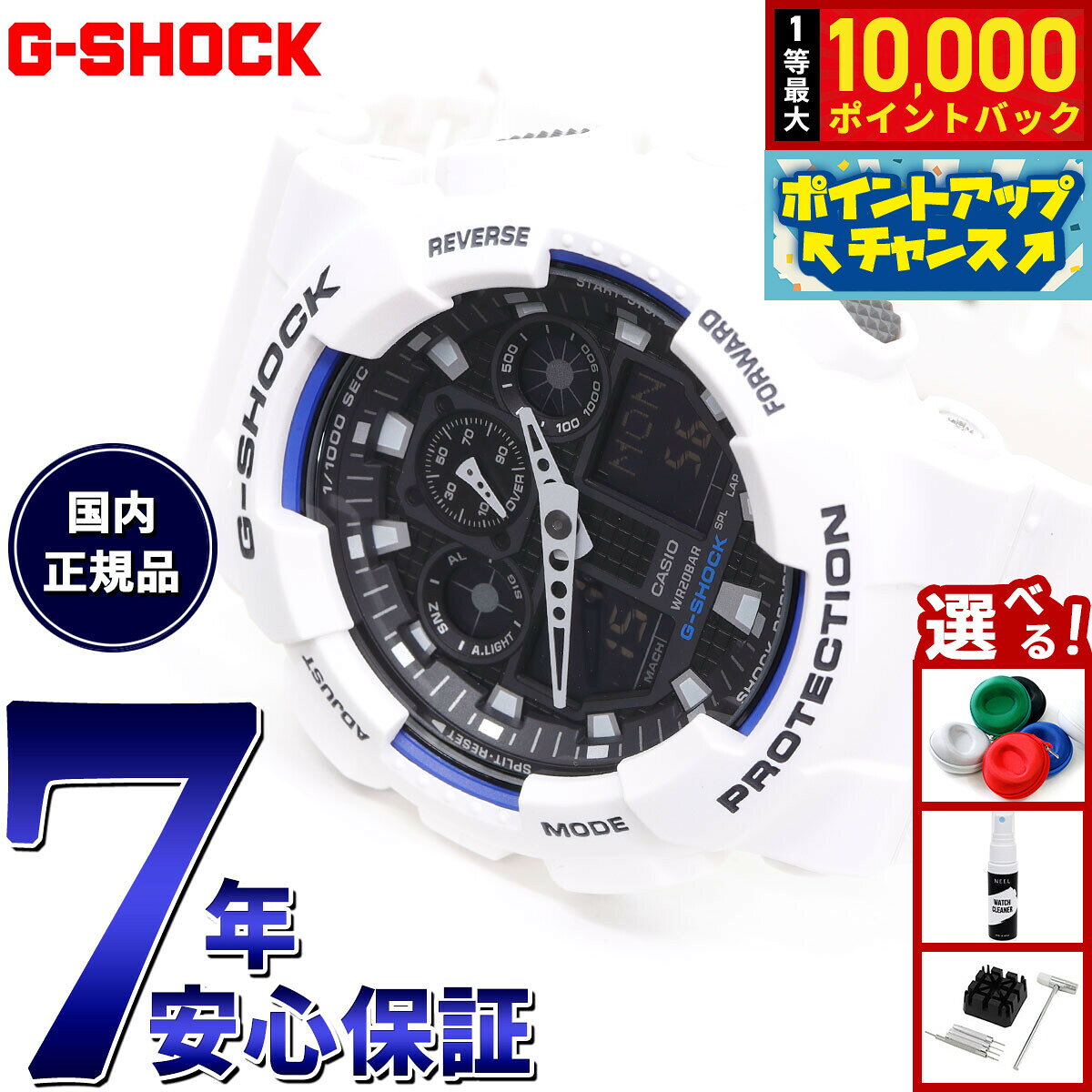 【8/10限定！抽選で最大10000ポイントバック】G-SHOCK ジーショック ホワイト 白 カシオ Gショック 腕時計 メンズ アナデジ GA-100B-7AJF