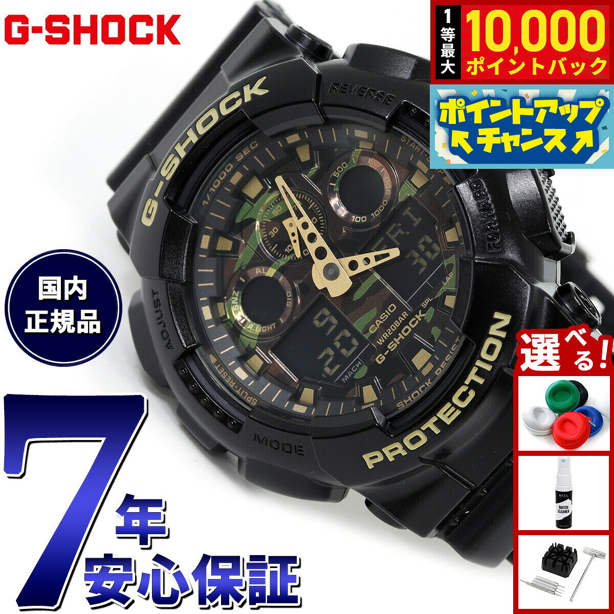 【8/10限定！抽選で最大10000ポイントバック】G-SHOCK ジーショック ブラック カモフラージュダイアル 腕時計 メンズ アナデジ GA-100CF-1A9JF