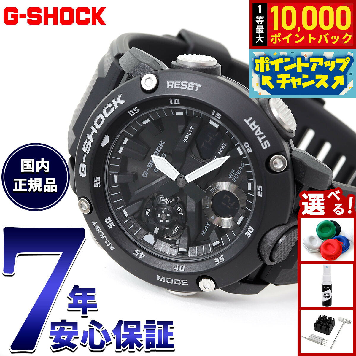 【8/10限定！抽選で最大10000ポイントバック】G-SHOCK ジーショック カシオ Gショック CASIO 腕時計 メンズ GA-2000S-1AJF
