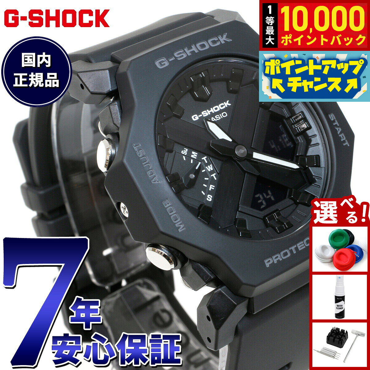 【8/10限定！抽選で最大10000ポイントバック】G-SHOCK ジーショック アナデジ 腕時計 カシオ CASIO GA-2300-1AJF 小型化 薄型化モデル ブラック