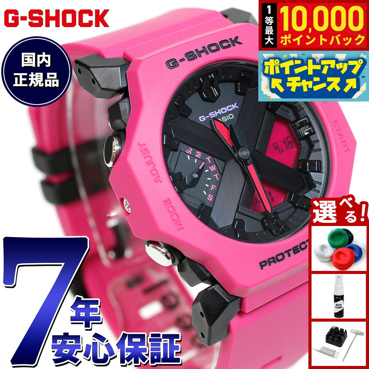 【8/10限定！抽選で最大10000ポイントバック】G-SHOCK ジーショック アナデジ 腕時計 カシオ CASIO GA-2300-4AJF 小型化 薄型化モデル ピンク
