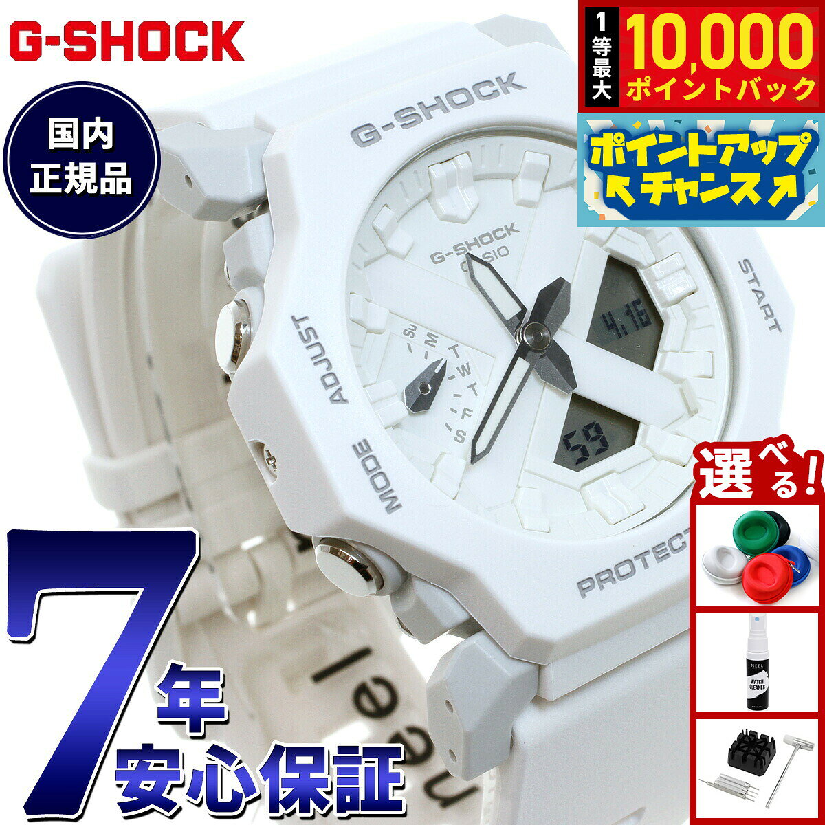 【8/10限定！抽選で最大10000ポイントバック】G-SHOCK ジーショック アナデジ 腕時計 カシオ CASIO GA-2300-7AJF 小型化 薄型化モデル ホワイト