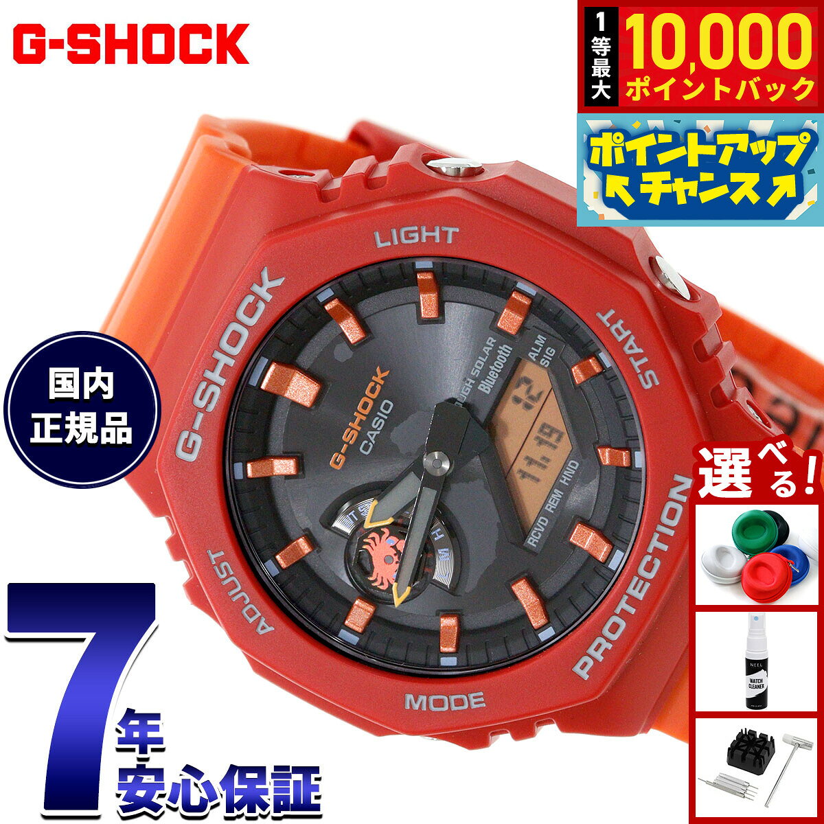 【8/10限定！抽選で最大10000ポイントバック】【選べるノベルティー付き】G-SHOCK ジーショック カシオ Gショック CASIO ソーラー Charles Darwin Foundation コラボ 限定 アナデジ 腕時計 メンズ GA-B2100DF-4AJR ガラパゴスベニイワガニ