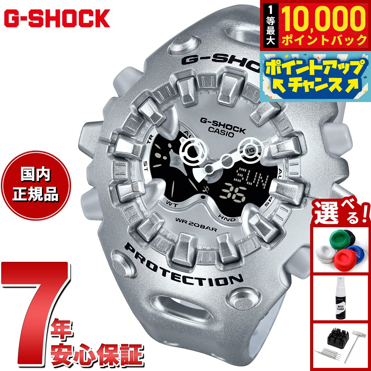 【8/10限定！抽選で最大10000ポイントバック】G-SHOCK ジーショック カシオ Gショック CASIO アナデジ 限定モデル 腕時計 メンズ GA-V01A-8AJF シルバー