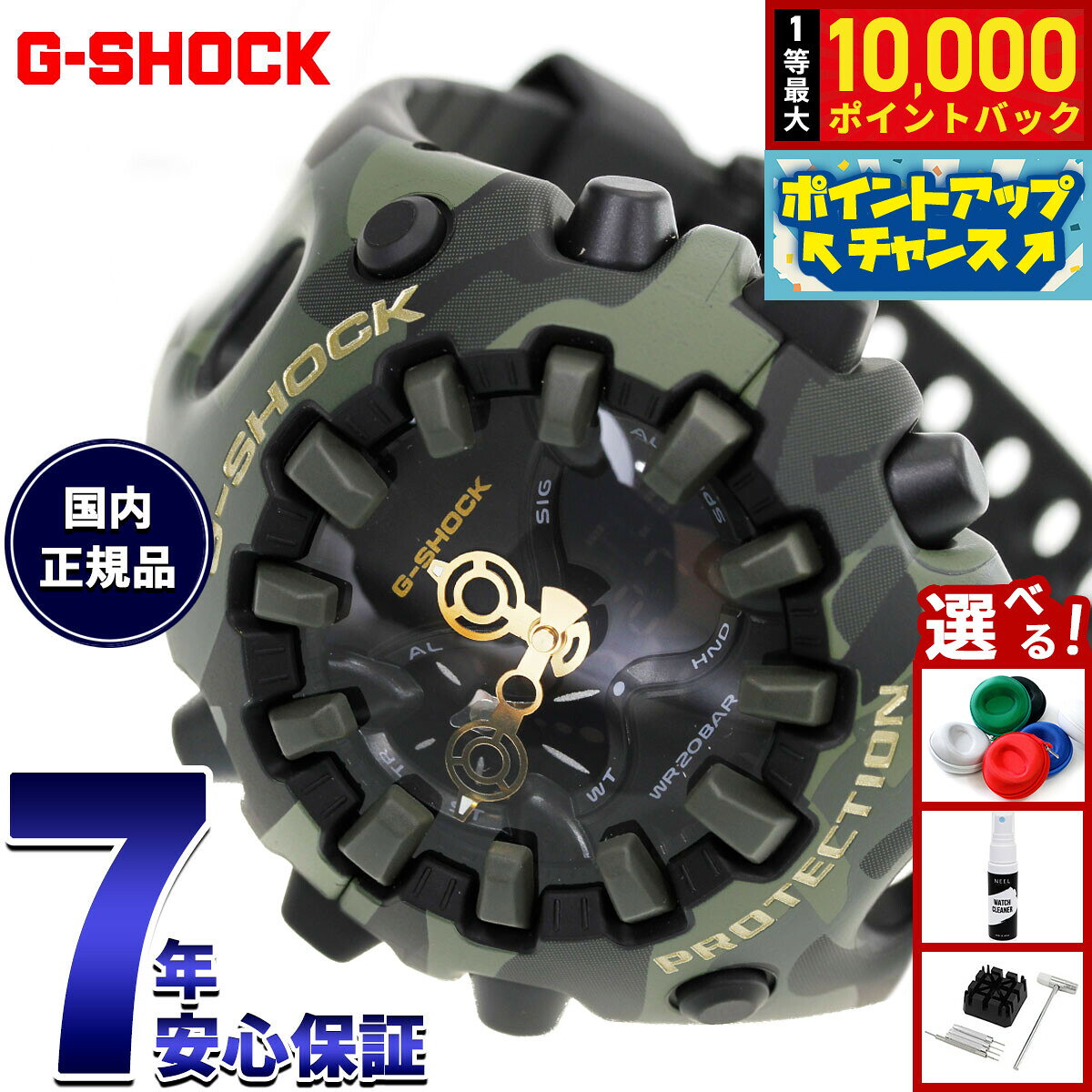 【8/10限定！抽選で最大10000ポイントバック】【選べるノベルティー付き】G-SHOCK ジーショック カシオ Gショック CASIO アナデジ 限定モデル 腕時計 メンズ GA-V01CMG-3AJF TRANSPARENT PACK【2026 新作】