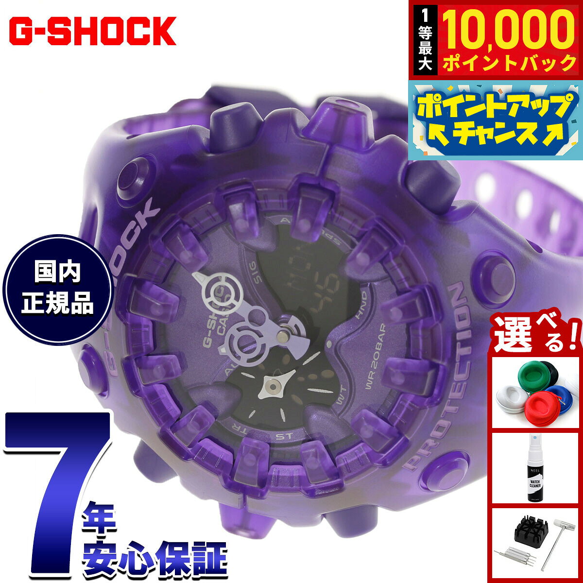 【8/10限定！抽選で最大10000ポイントバック】【選べるノベルティー付き】G-SHOCK ジーショック カシオ Gショック CASIO アナデジ 限定モデル 腕時計 メンズ GA-V01SKE-6AJF TRANSPARENT PACK【2026 新作】