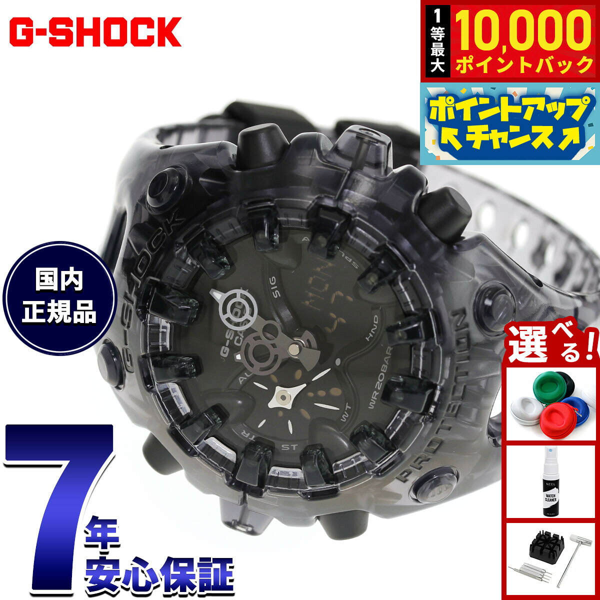 【8/10限定！抽選で最大10000ポイントバック】【選べるノベルティー付き】G-SHOCK ジーショック カシオ Gショック CASIO アナデジ 限定モデル 腕時計 メンズ GA-V01SKE-8AJF TRANSPARENT PACK【2026 新作】