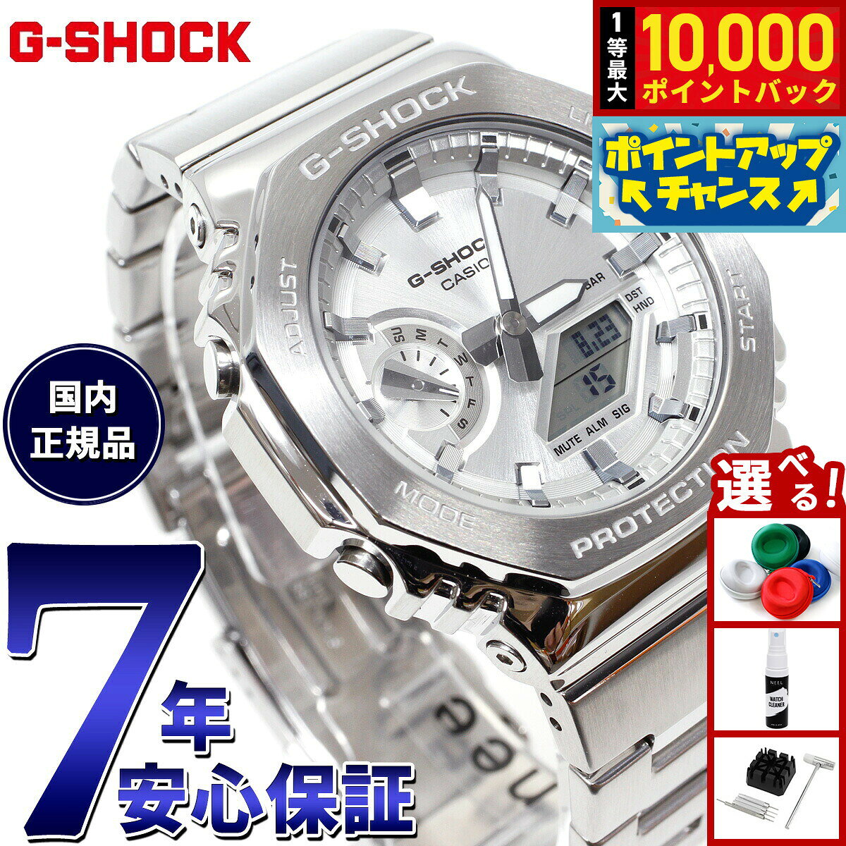 【8/10限定！抽選で最大10000ポイントバック】G-SHOCK ジーショック アナデジ メンズ 腕時計 カシオ CASIO GM-2110D-7AJF シルバー メタルベゼル＆メタルバンド