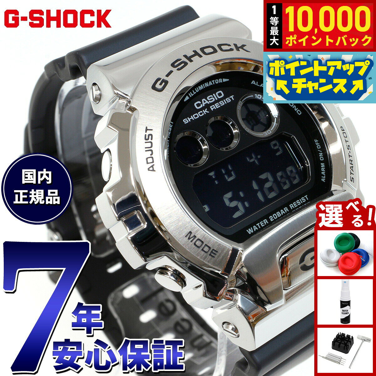 【8/10限定！抽選で最大10000ポイントバック】G-SHOCK ジーショック デジタル カシオ Gショック CASIO 腕時計 メンズ GM-6900U-1JF ブラック シルバー メタルカバー LEDバックライト