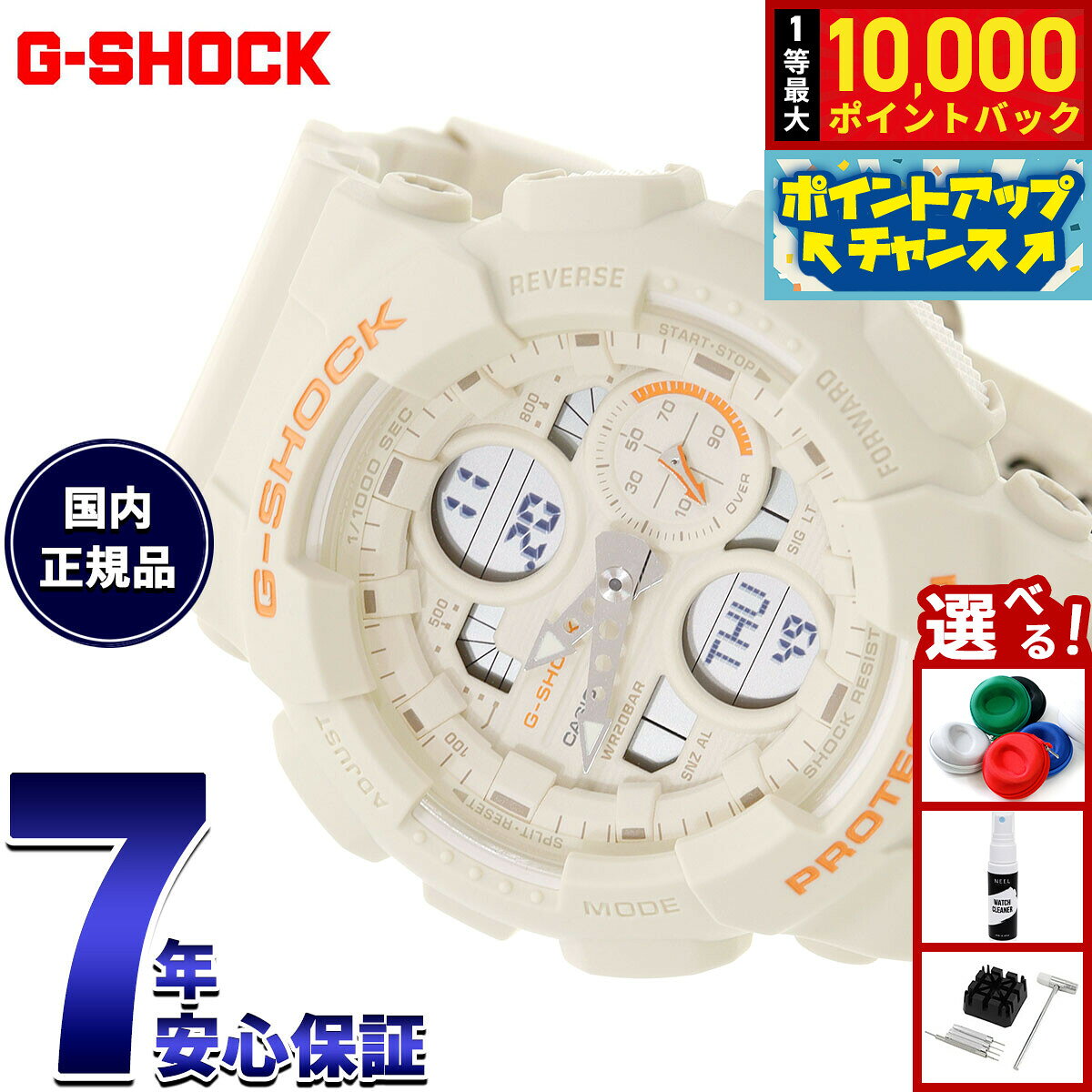 【8/10限定！抽選で最大10000ポイントバック】【選べるノベルティー付き】G-SHOCK ジーショック カシオ Gショック CASIO アナデジ 腕時計 メンズ レディース GMA-S140-7AJF アイボリーホワイト