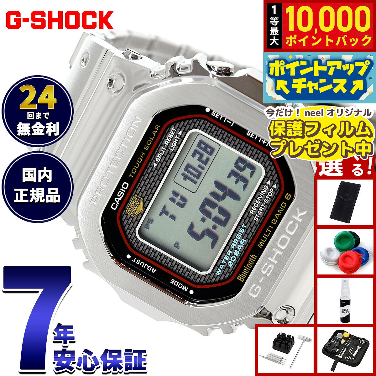 【8/10限定！抽選で最大10000ポイントバック】【選べるノベルティー付き】G-SHOCK ジーショック カシオ Gショック CASIO GMW-B5000D-1CJF タフソーラー 電波時計 腕時計 メンズ フルメタル スマートフォンリンク