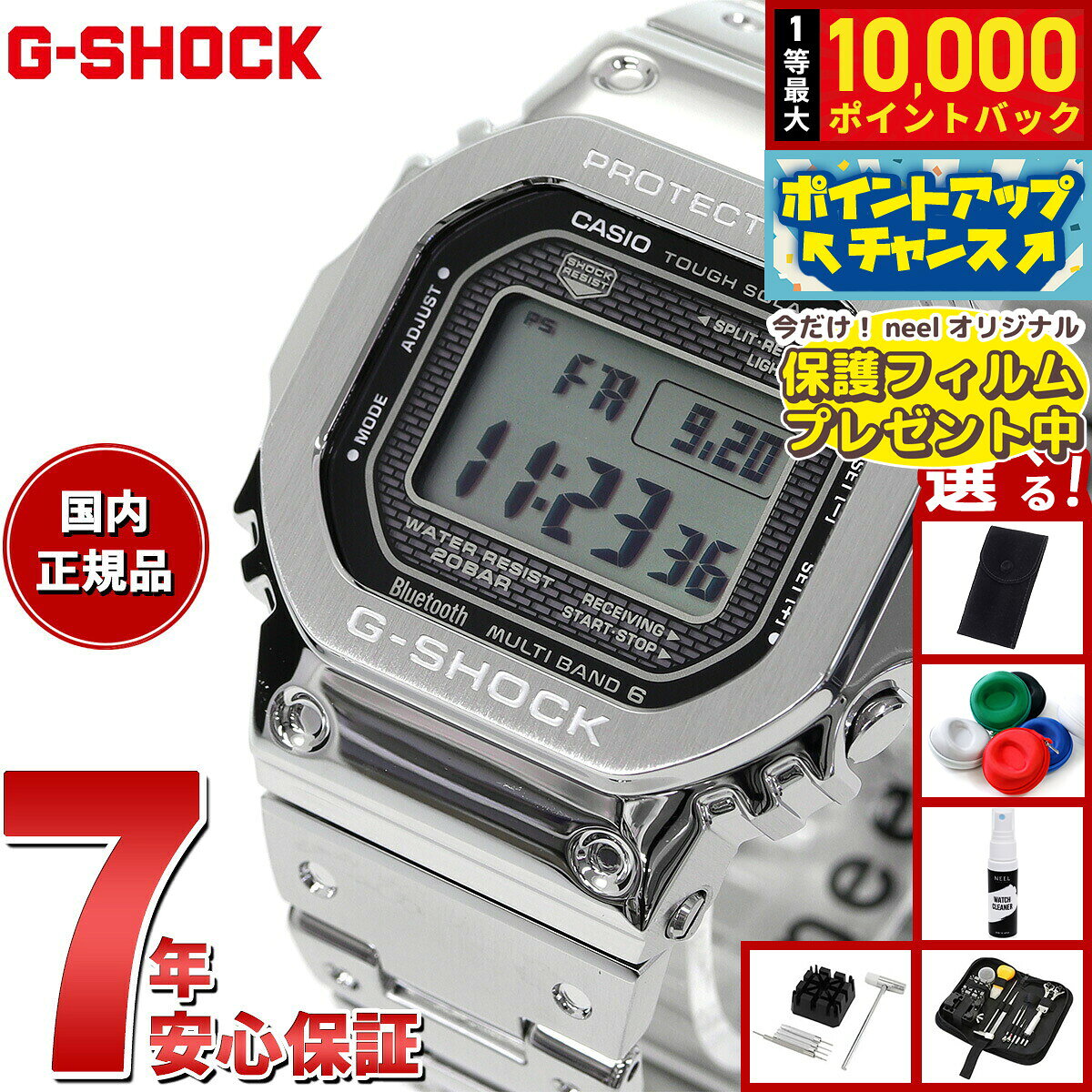 【8/10限定！抽選で最大10000ポイントバック】【選べるノベルティー付き】カシオ Gショック GMW-B5000D-1JF Connected Bluetooth 対応 フルメタル 電波時計 ソーラー 腕時計 メンズ シルバー CASIO G-SHOCK ジーショック 20気圧防水
