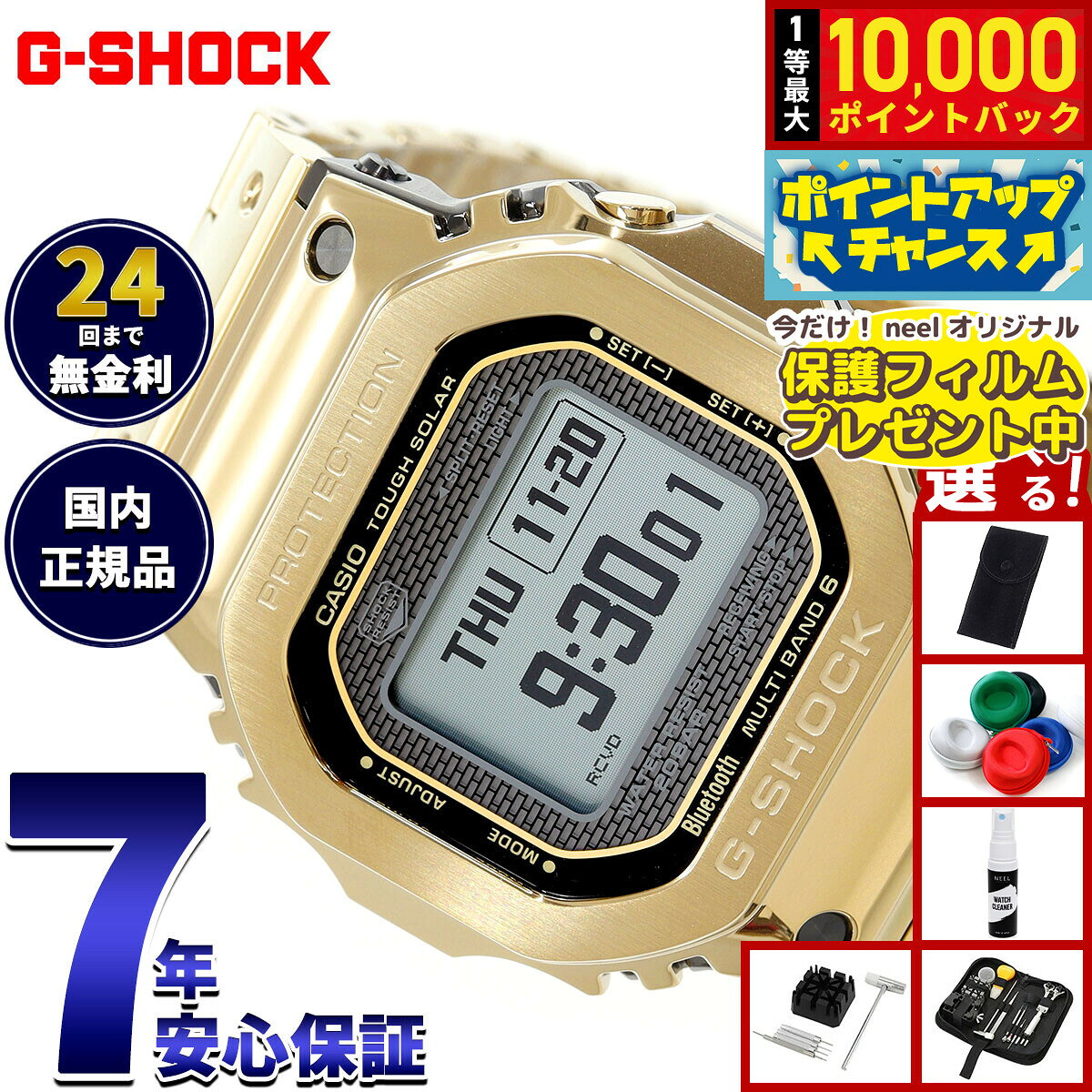 【8/10限定！抽選で最大10000ポイントバック】【選べるノベルティー付き】G-SHOCK ジーショック カシオ Gショック CASIO GMW-BZ5000GD-9JF タフソーラー 電波時計 腕時計 メンズ フルメタル ゴールド MIP液晶 スマートフォンリンク