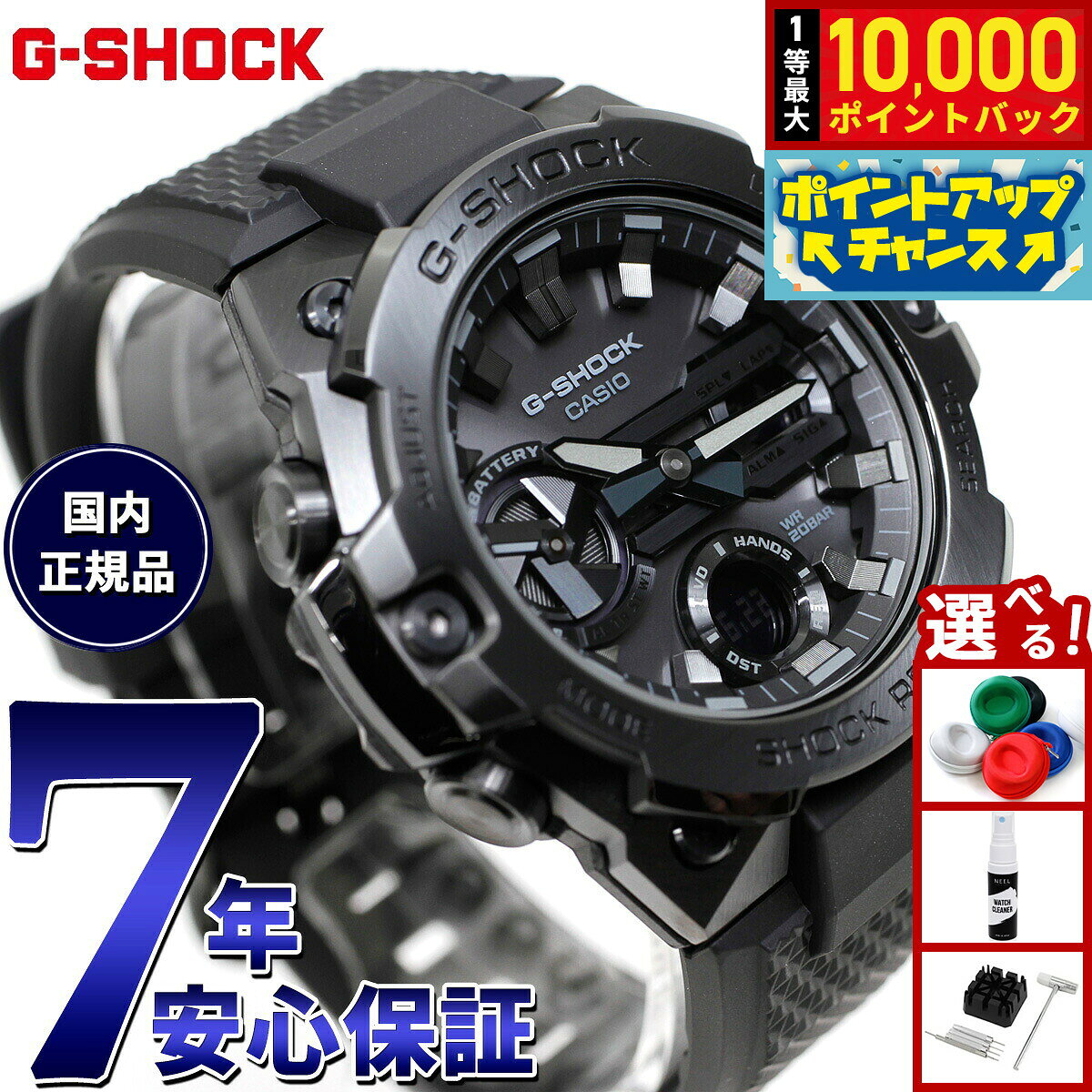 【8/10限定！抽選で最大10000ポイントバック】G-SHOCK ジーショック ソーラー G-STEEL カシオ Gショック Gスチール CASIO 腕時計 メンズ タフソーラー GST-B400BB-1AJF スマートフォンリンク オールブラック