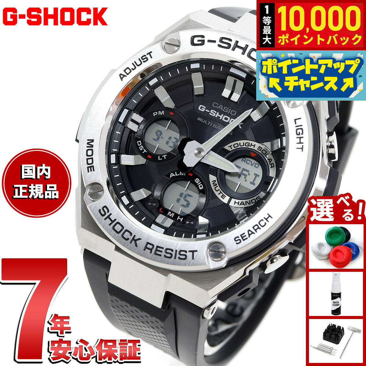 【8/10限定！抽選で最大10000ポイントバック】G-SHOCK ジーショック G-STEEL GST-W110-1AJF メンズ 腕時計 電波ソーラー アナデジ シルバー ブラック Gショック Gスチール CASIO