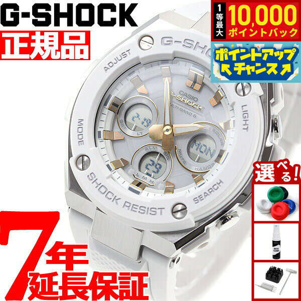 【8/10限定！抽選で最大10000ポイントバック】G-SHOCK ジーショック 電波 ソーラー 電波時計 G-STEEL カシオ Gショック Gスチール CASIO 腕時計 メンズ タフソーラー GST-W300-7AJF